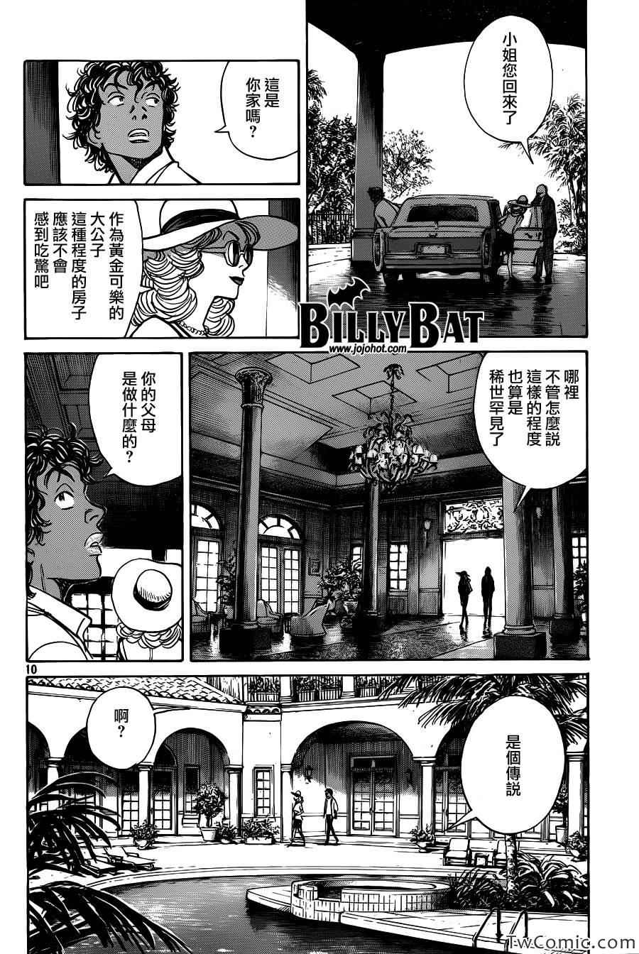 第 10 页