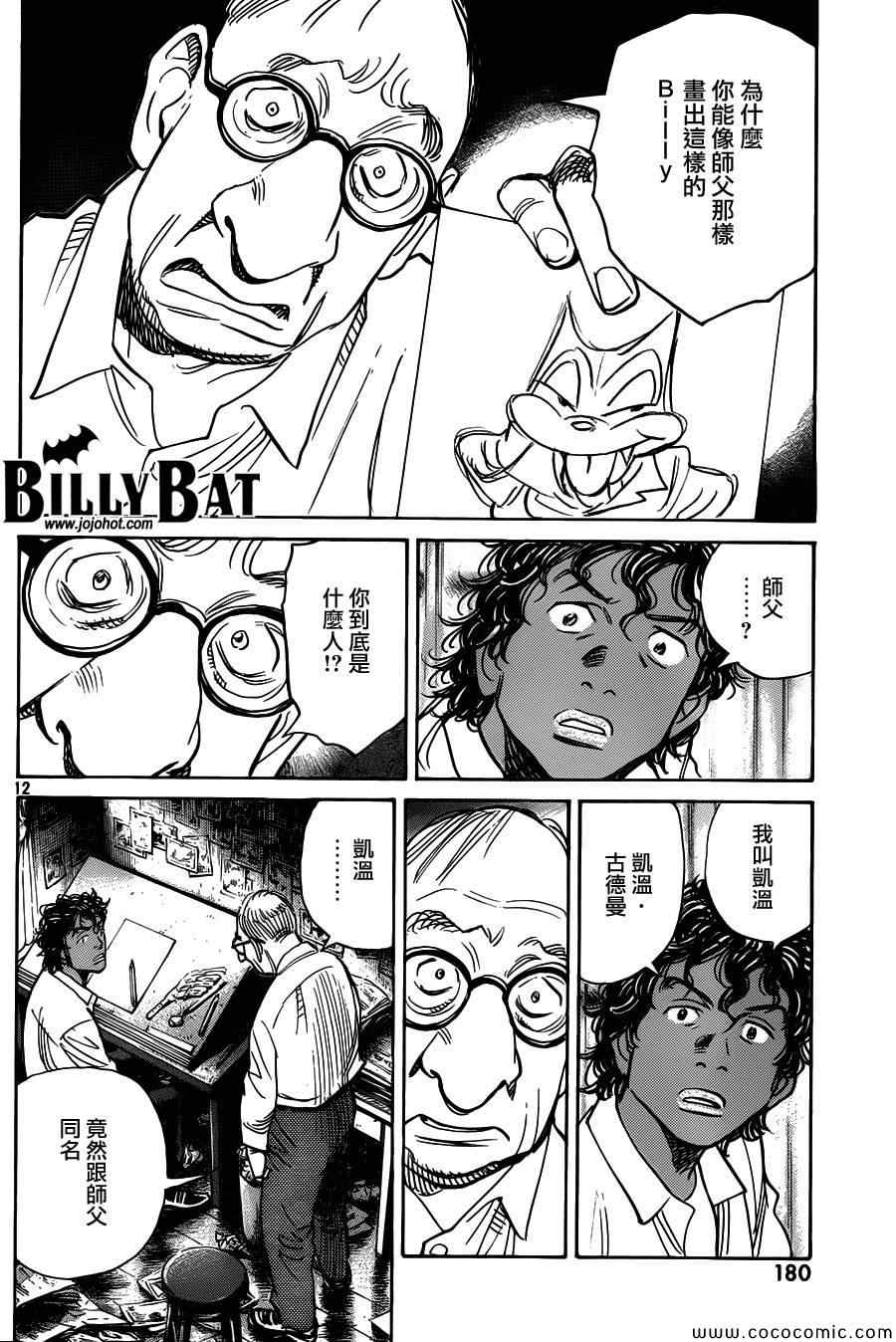 第 12 页