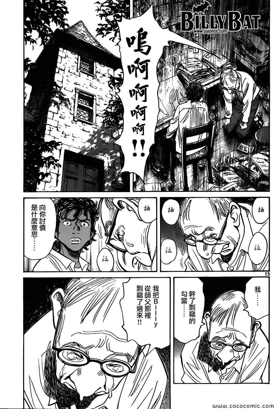 第 15 页