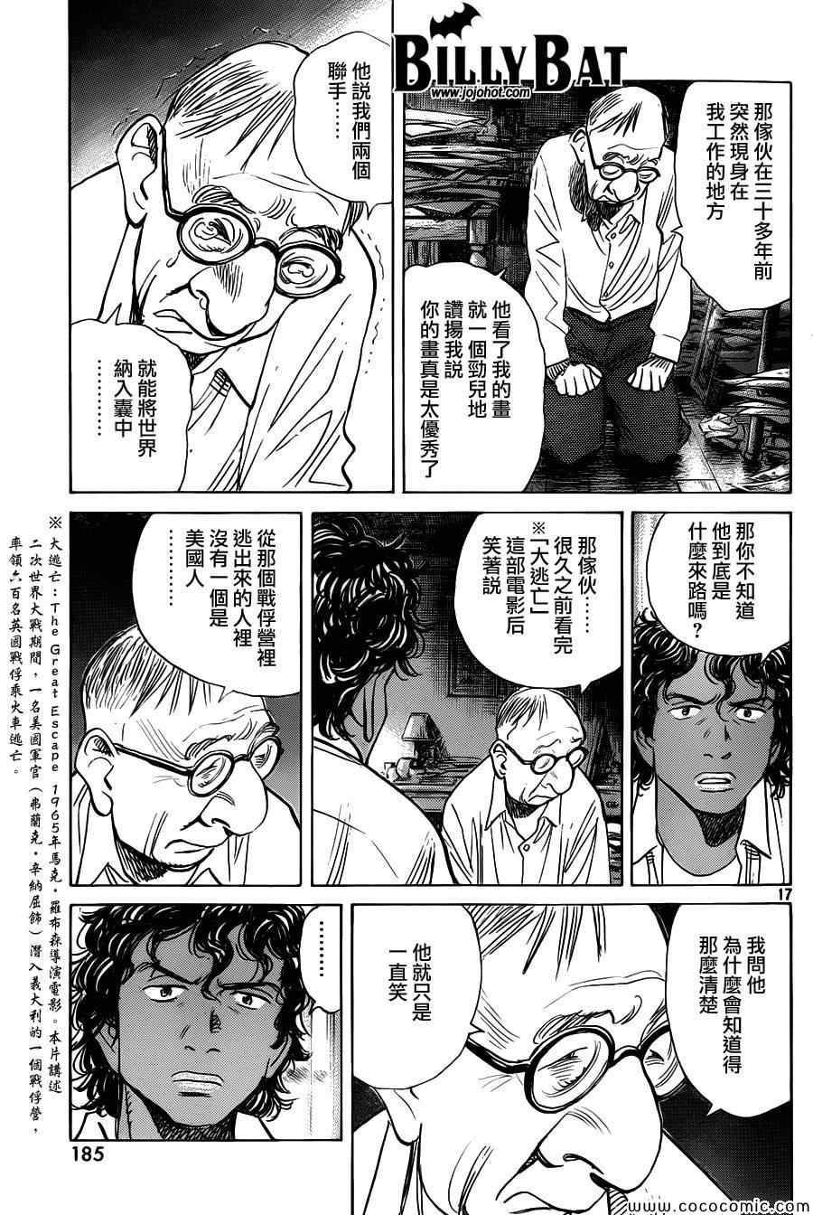 第 17 页