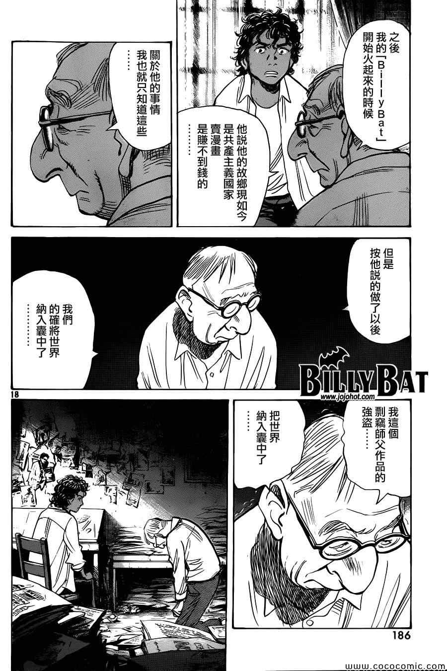 第 18 页