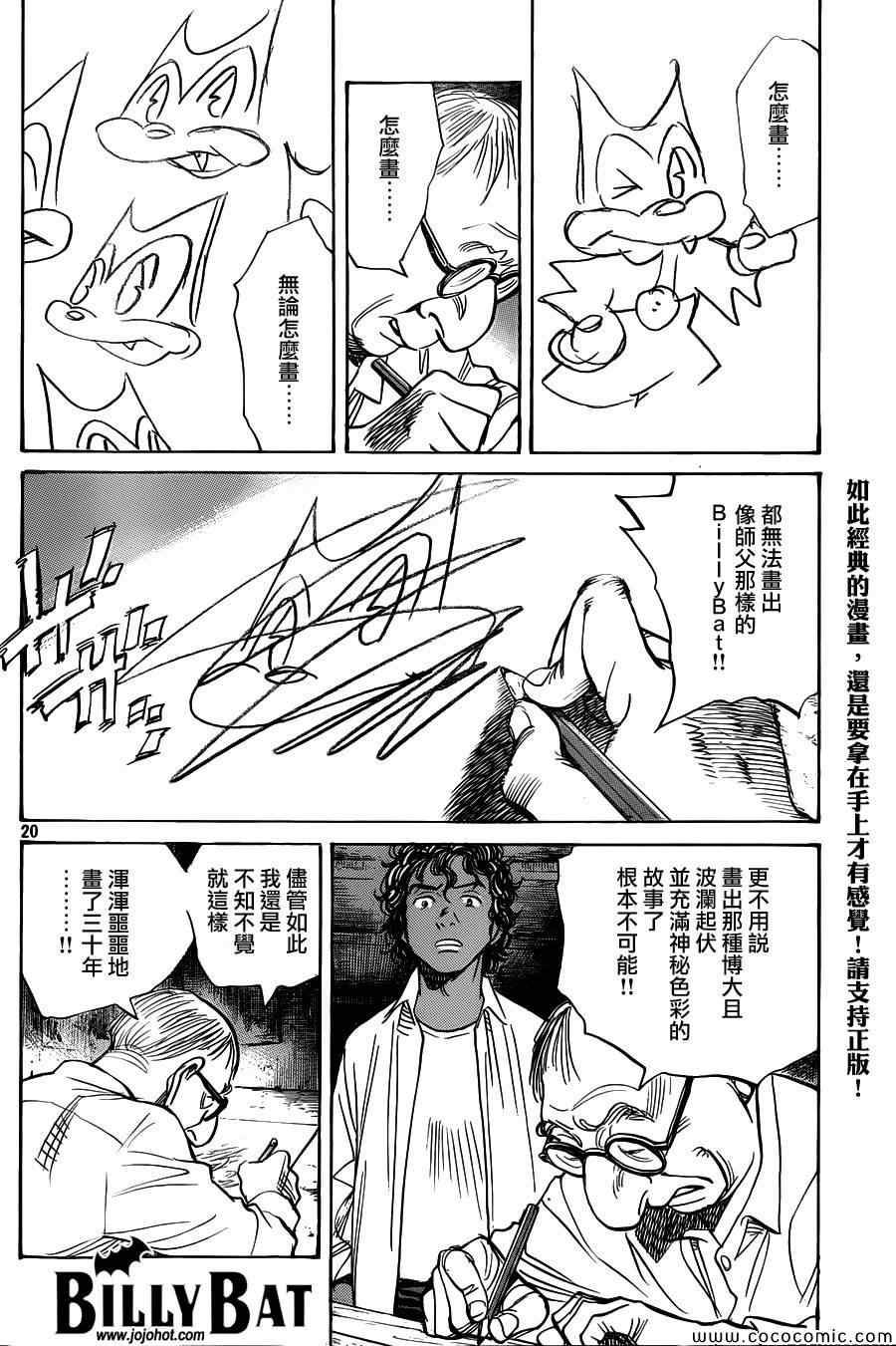 第 20 页