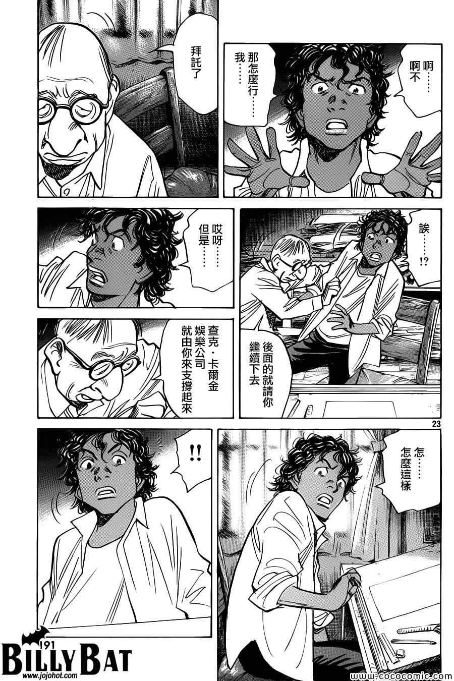第 23 页