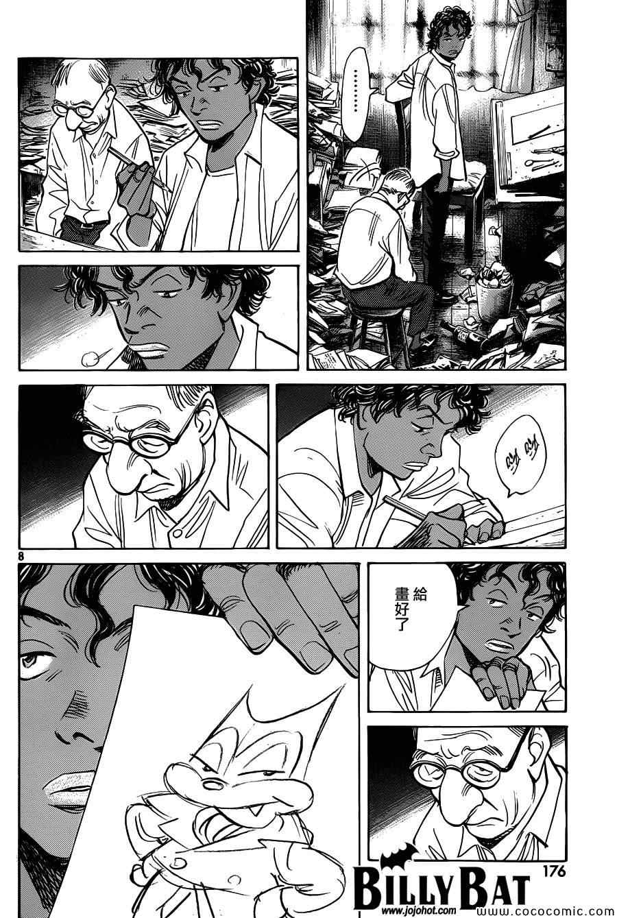 第 8 页