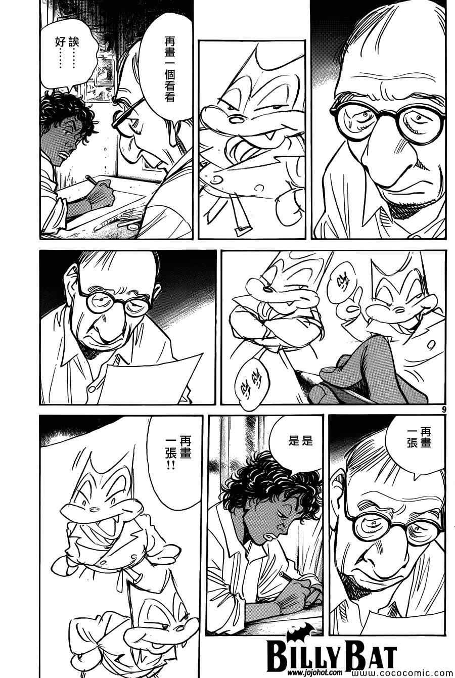 第 9 页