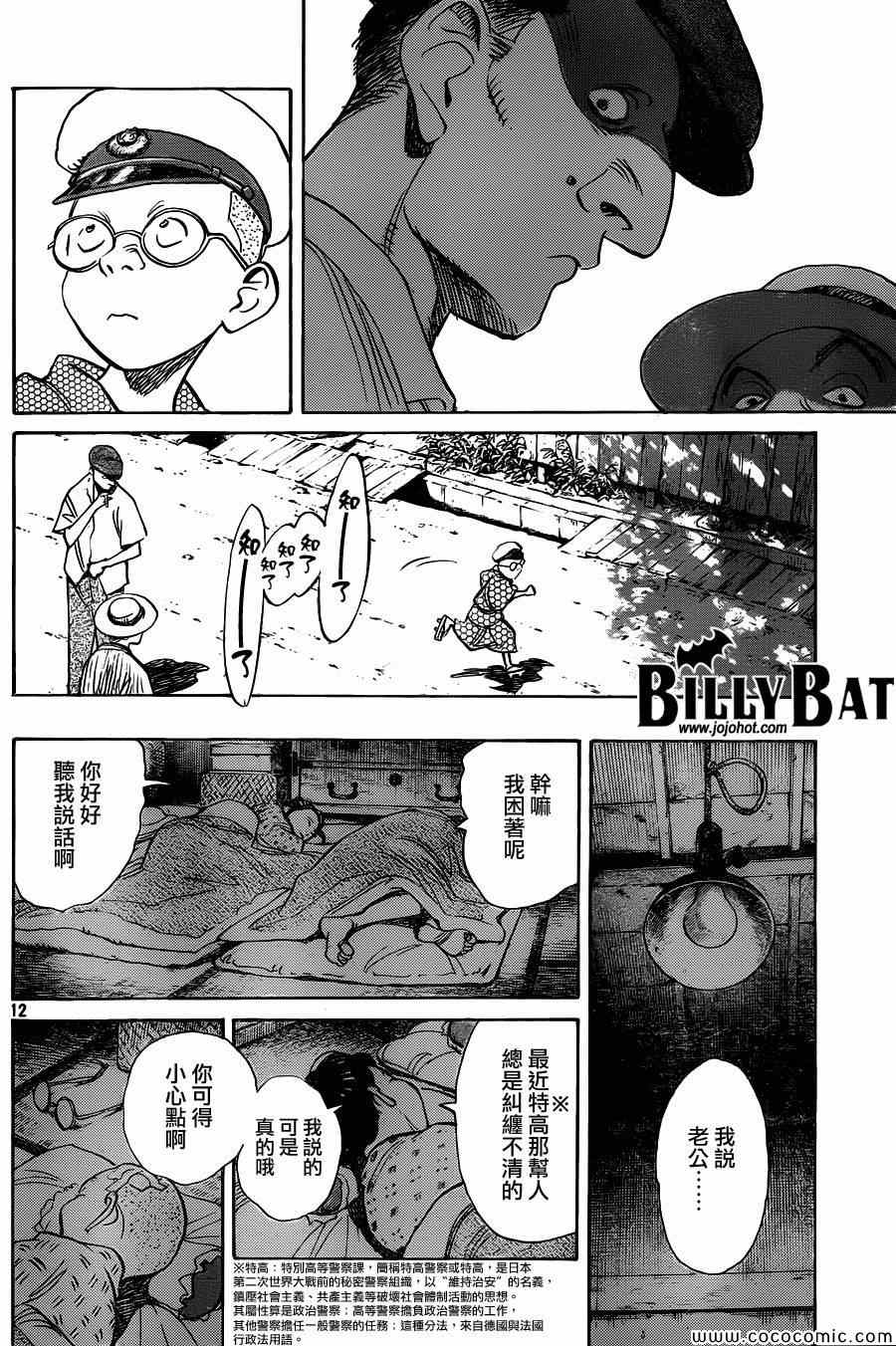 第 12 页