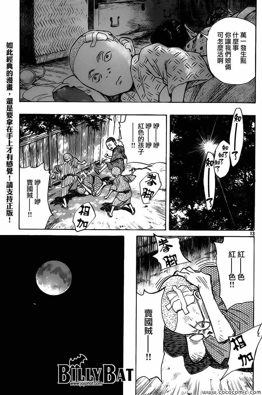 第 13 页
