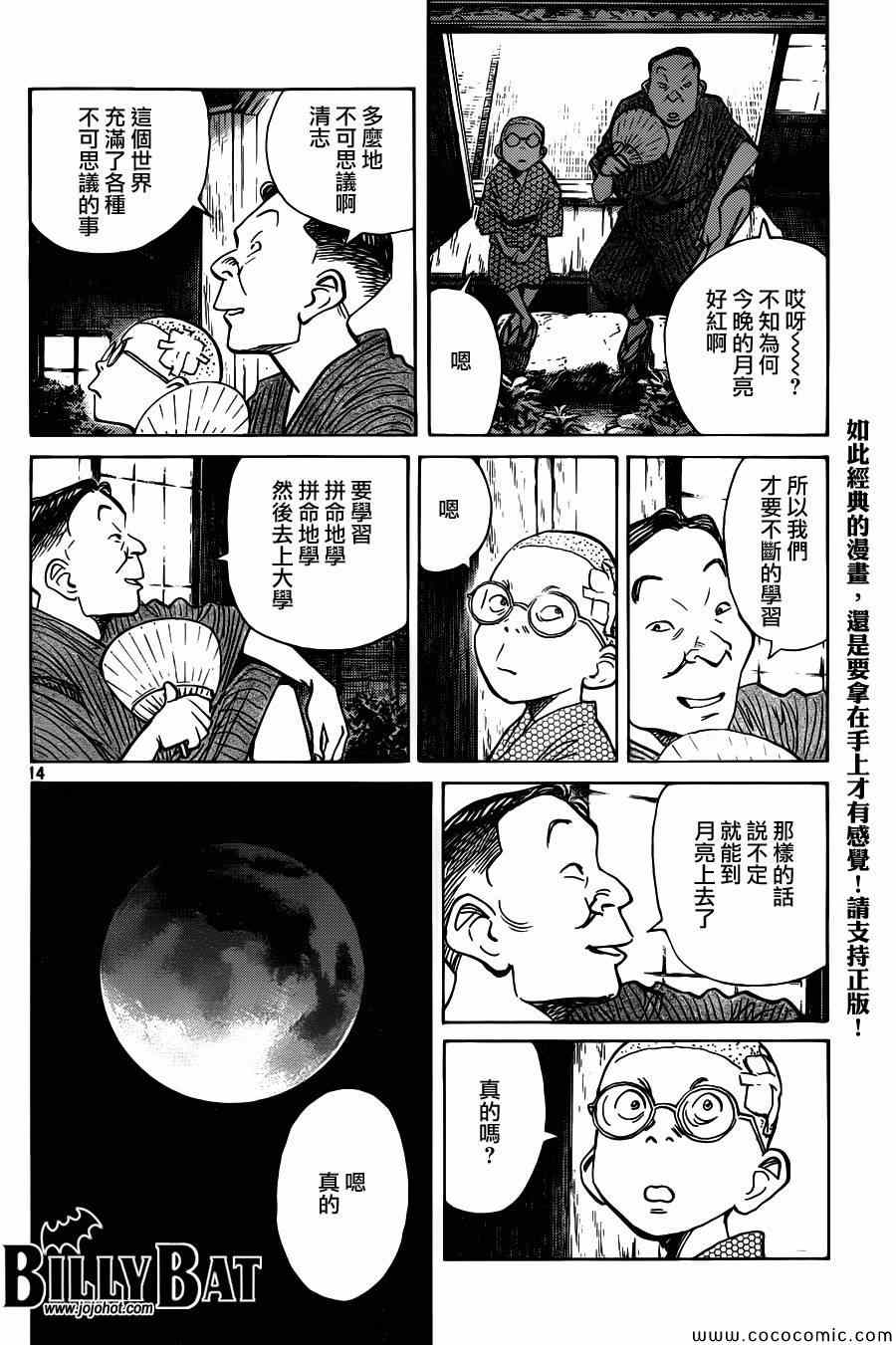 第 14 页