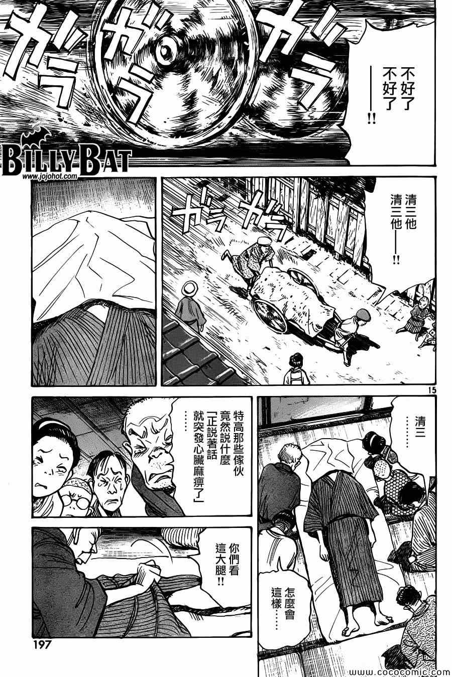 第 15 页