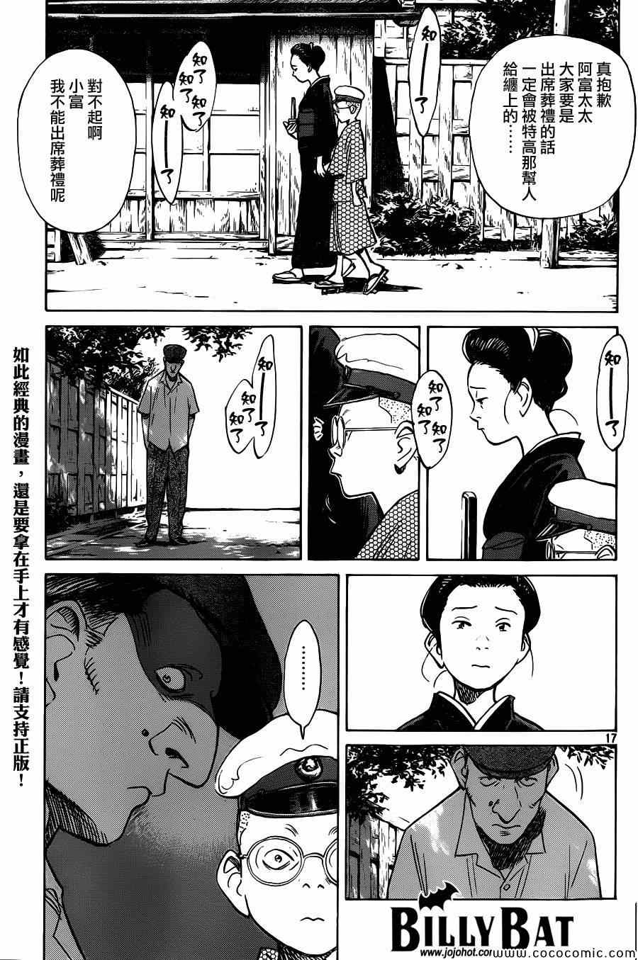 第 17 页