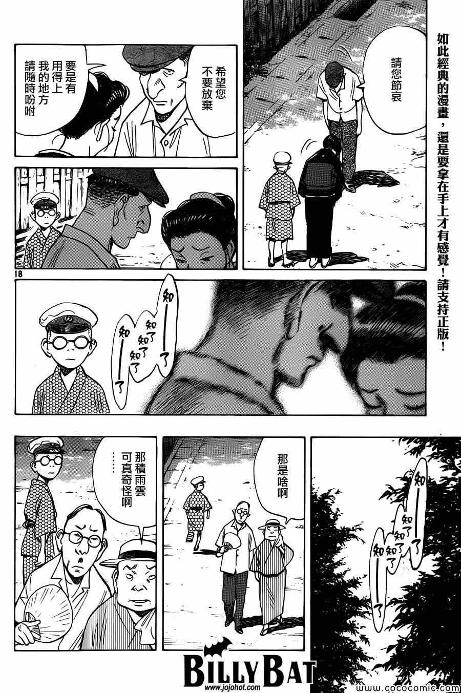 第 18 页