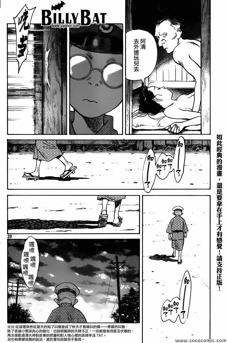 第 20 页