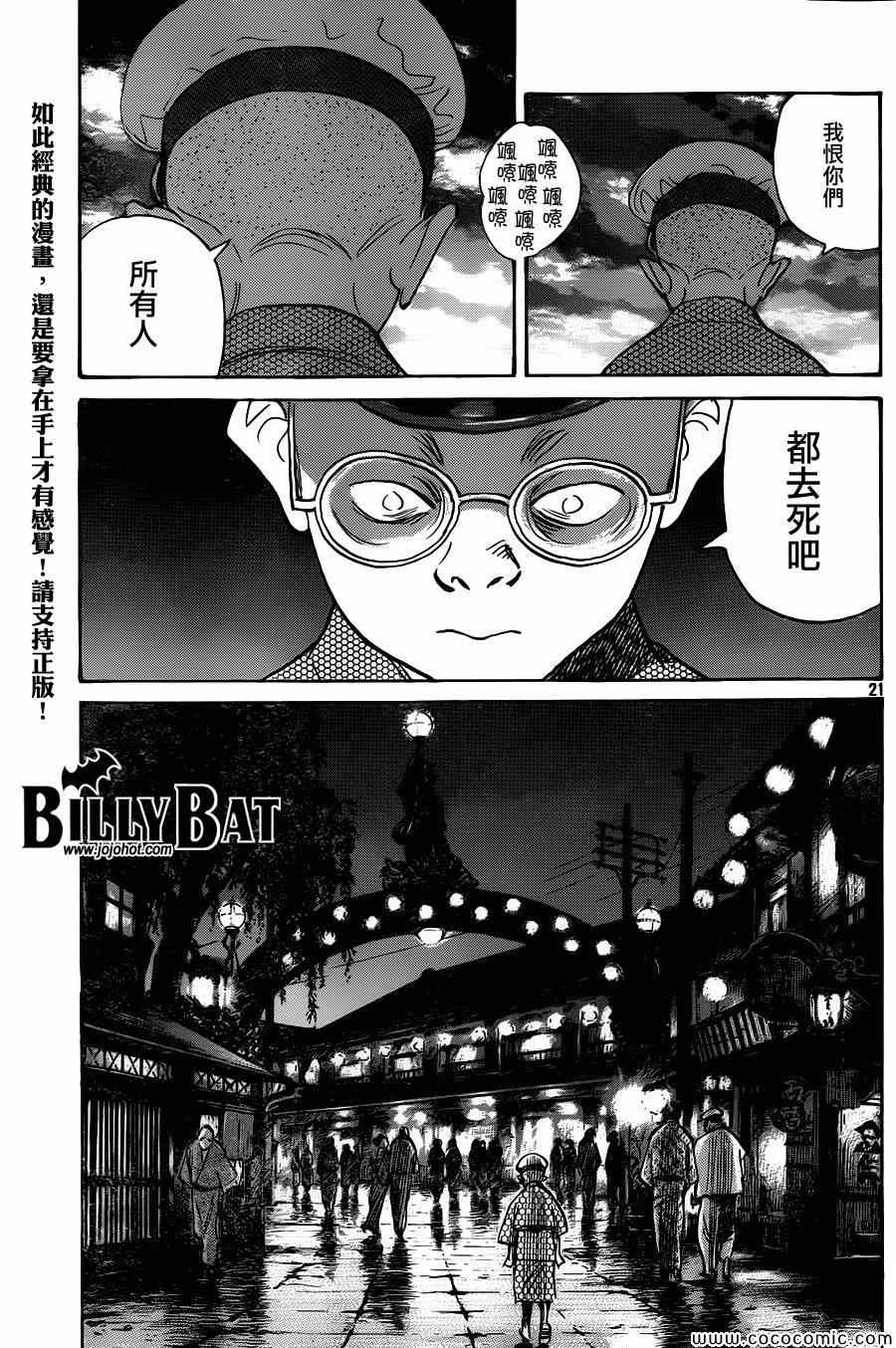 第 21 页