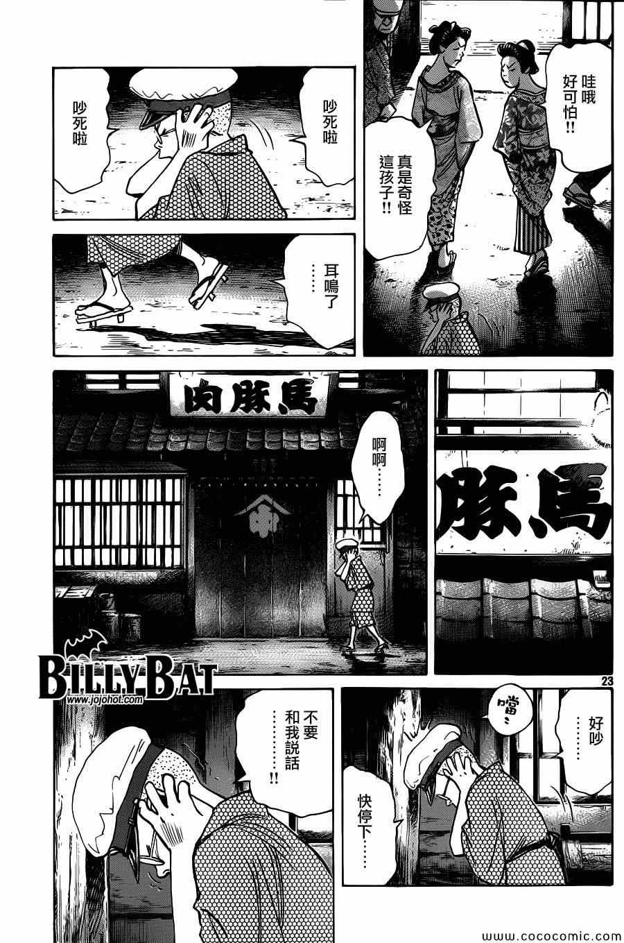 第 23 页