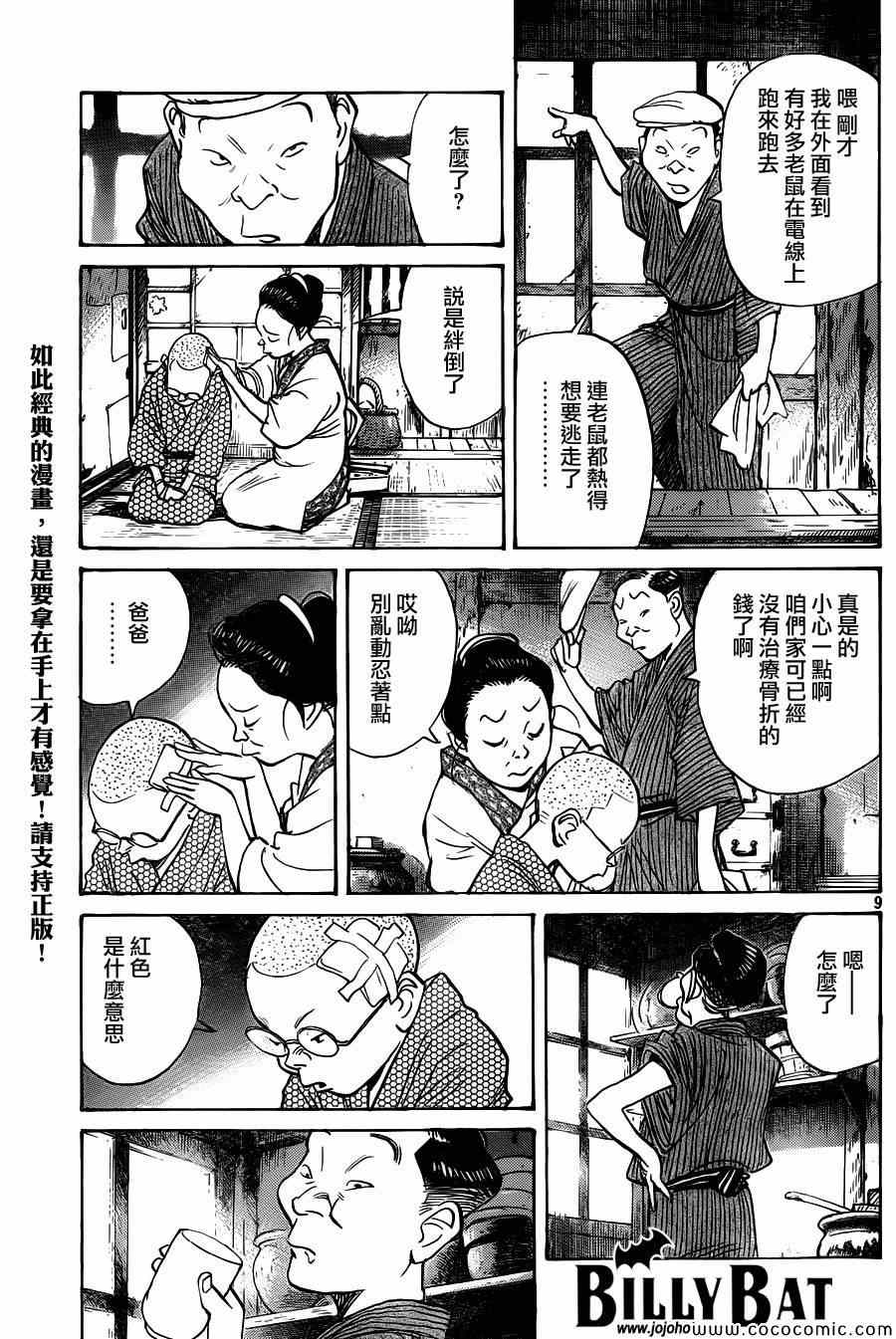 第 9 页