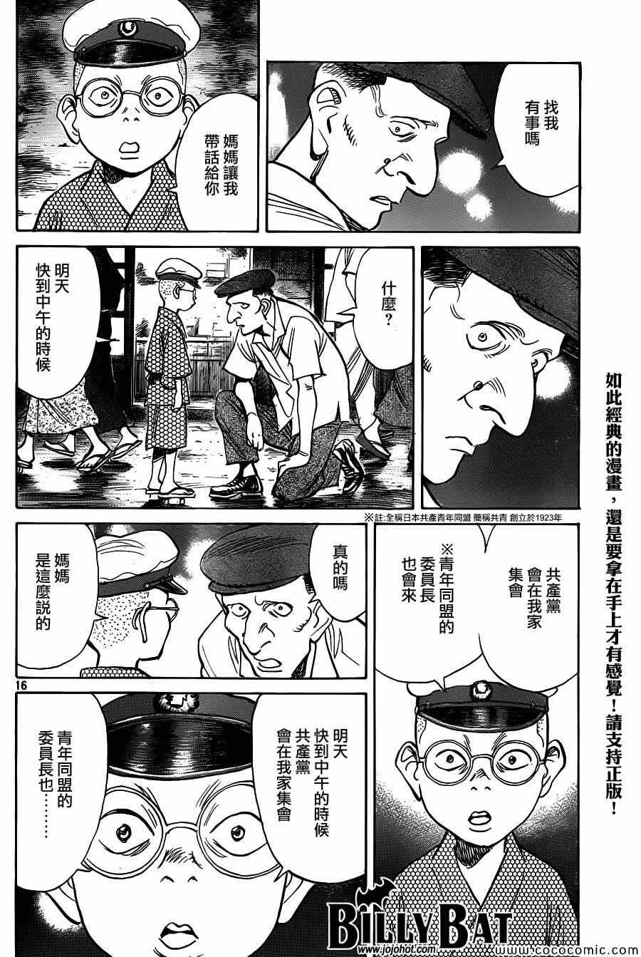 第 16 页