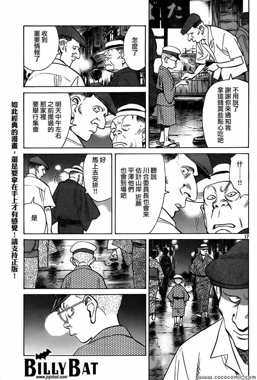 第 17 页