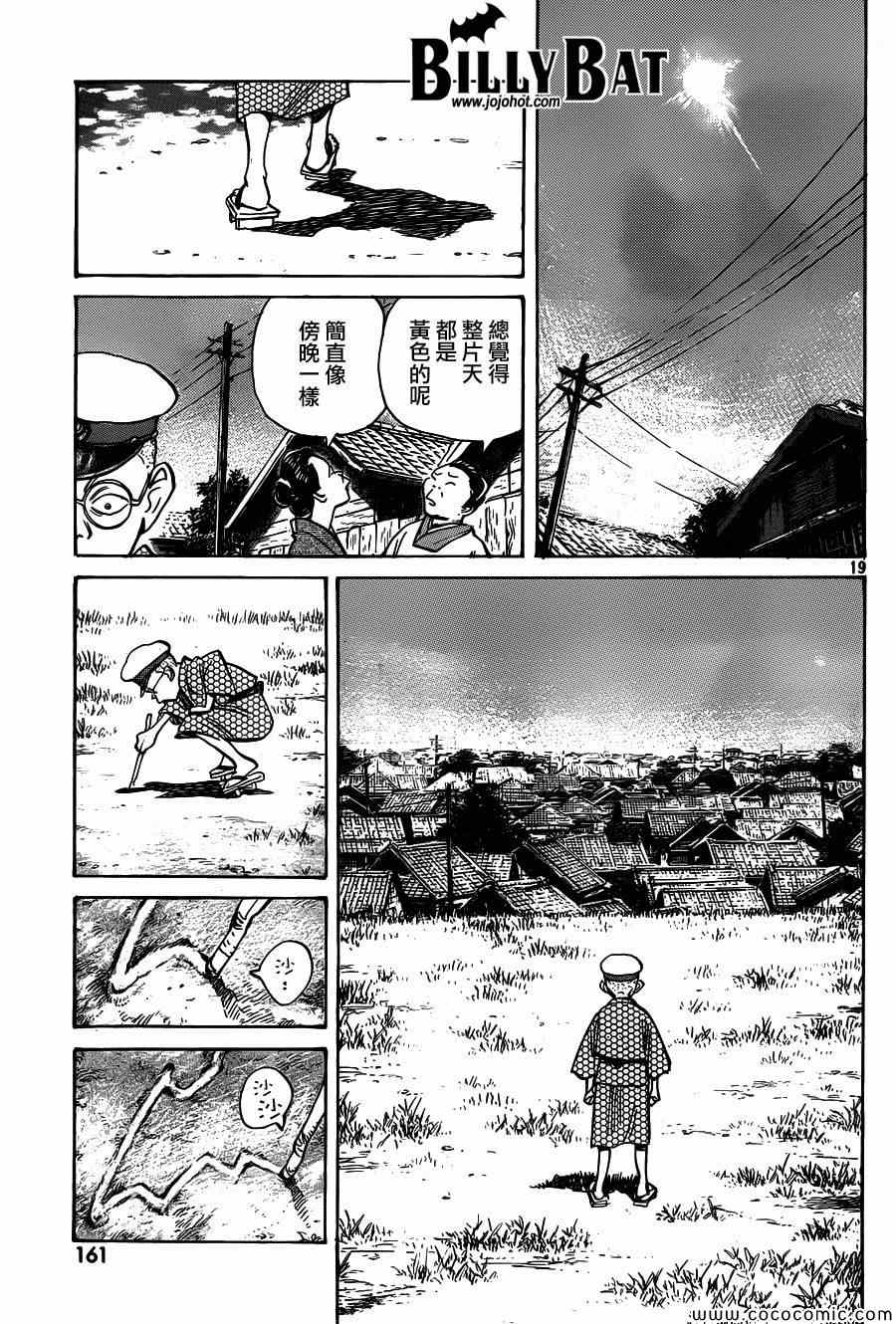 第 19 页