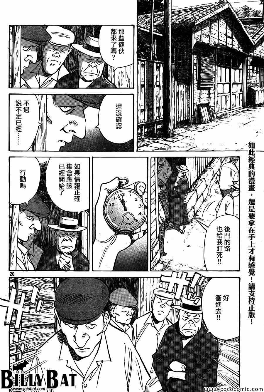 第 20 页