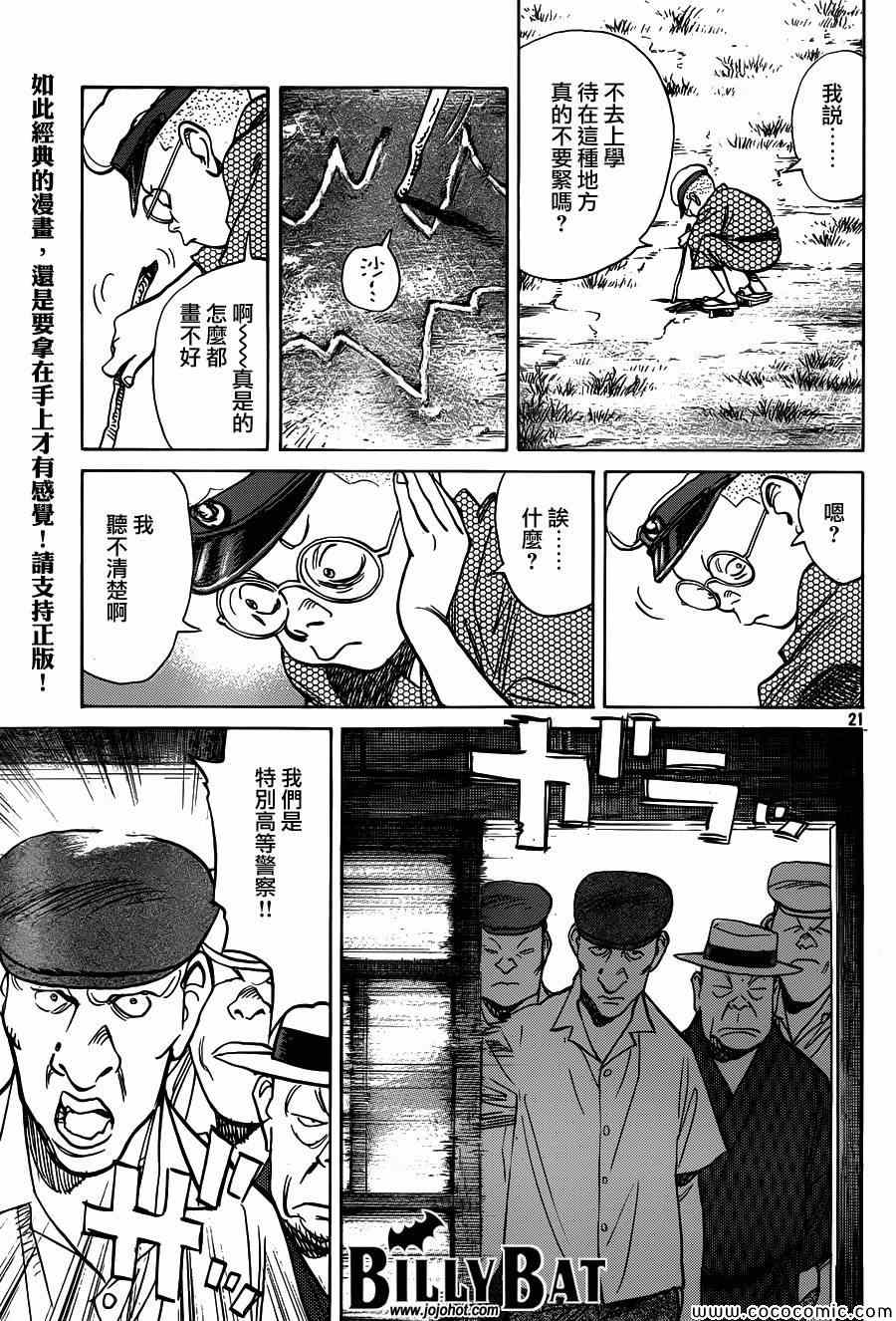 第 21 页
