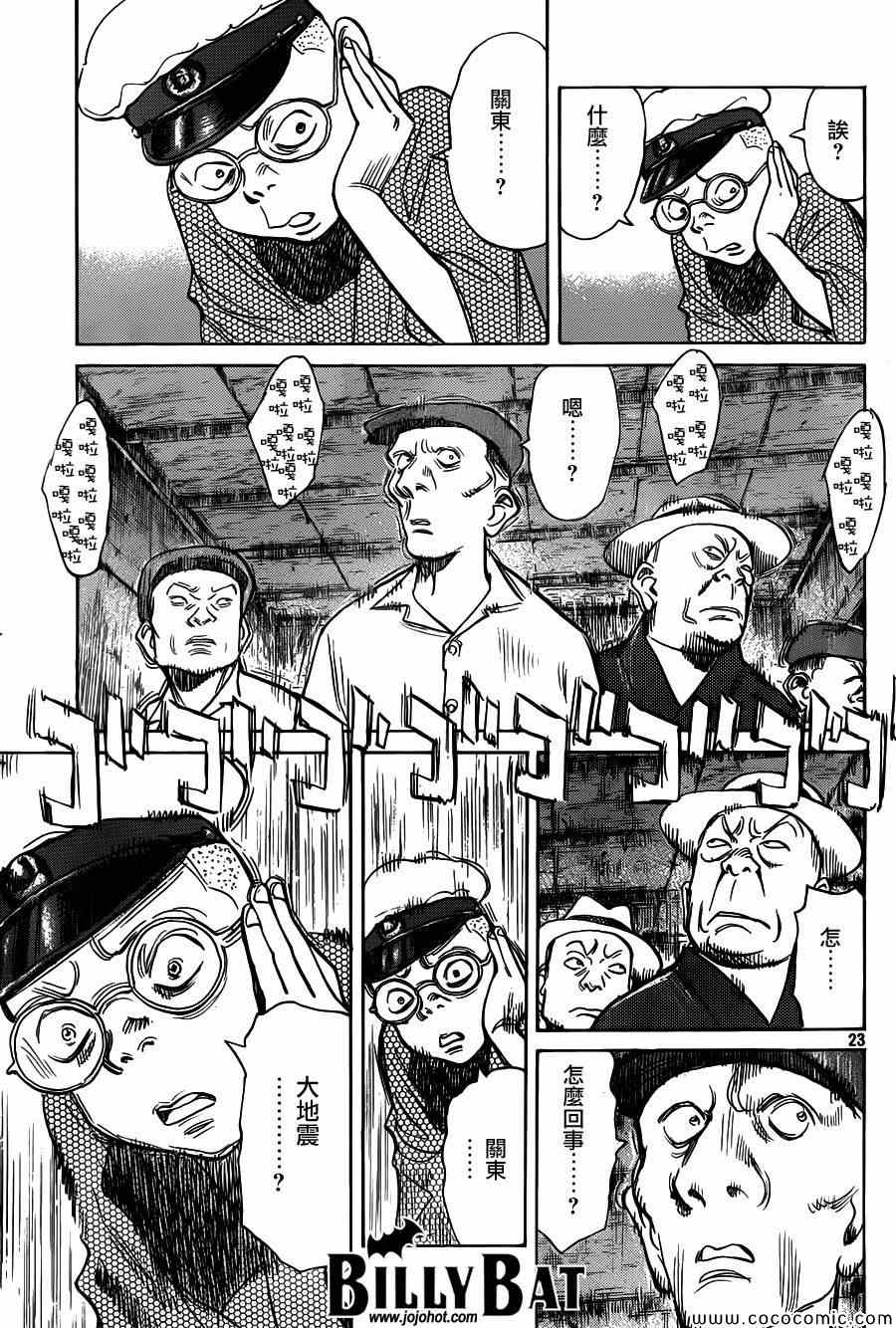 第 23 页