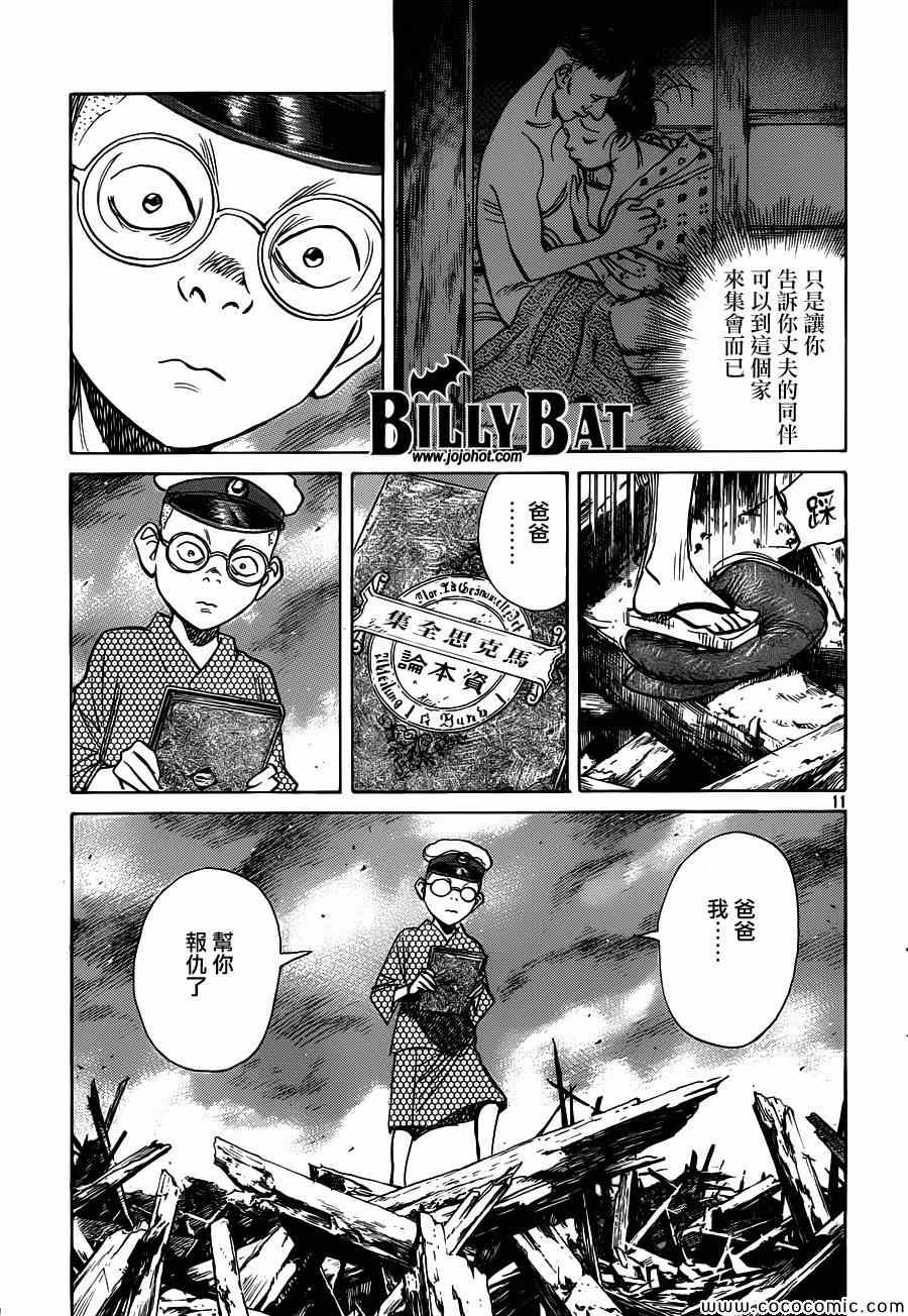 第 11 页