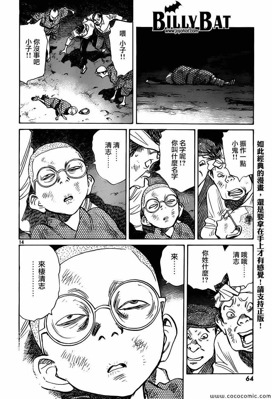 第 14 页