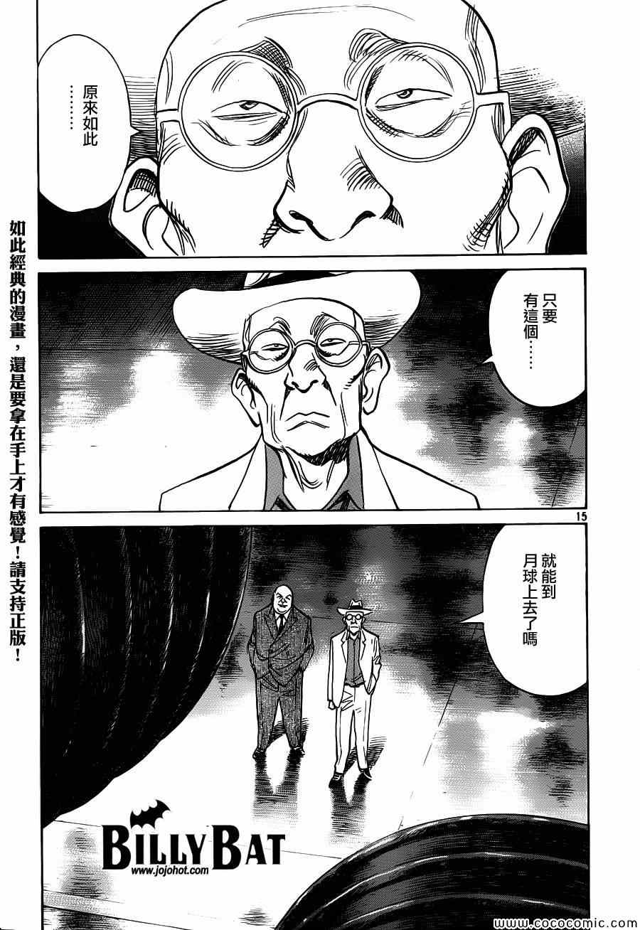 第 15 页