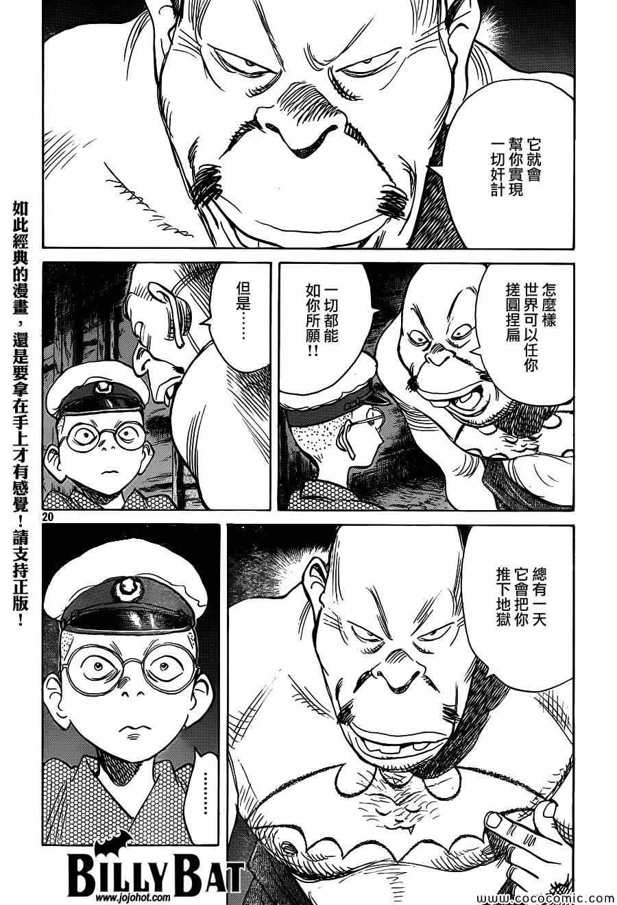 第 20 页