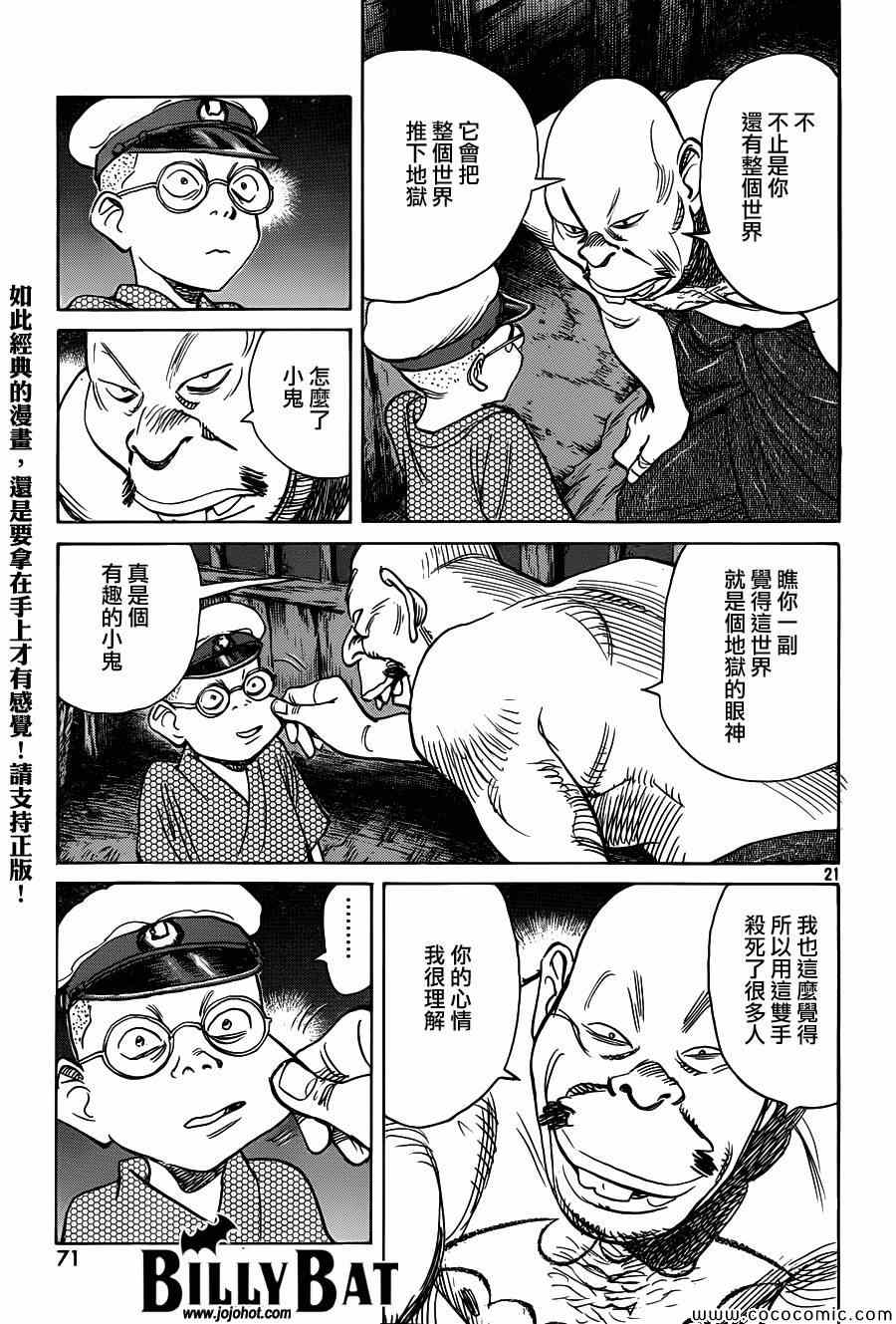 第 21 页