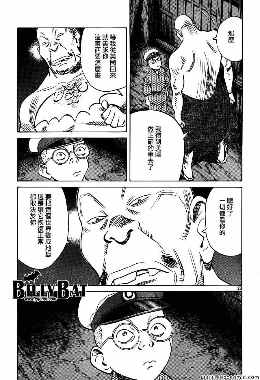 第 23 页