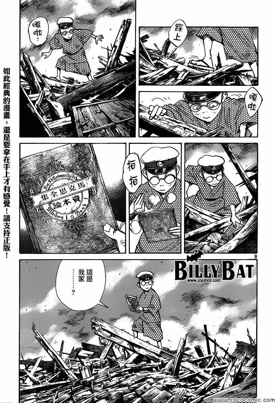 第 9 页