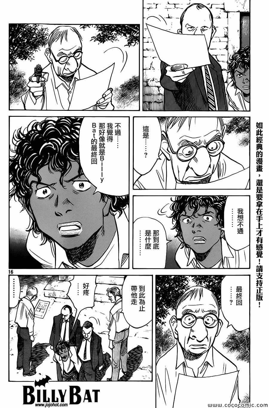 第 16 页