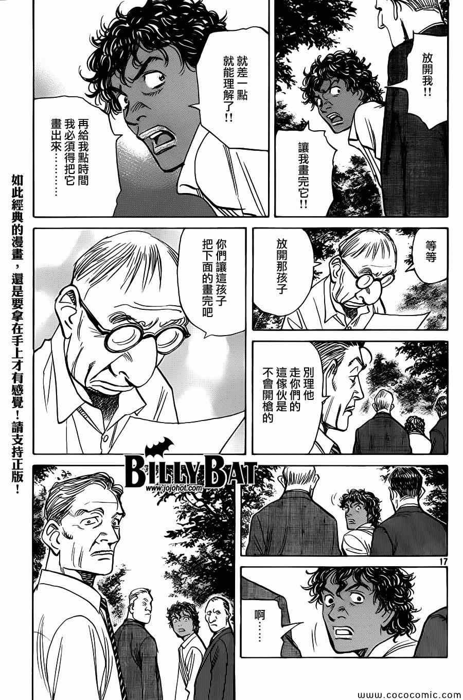 第 17 页