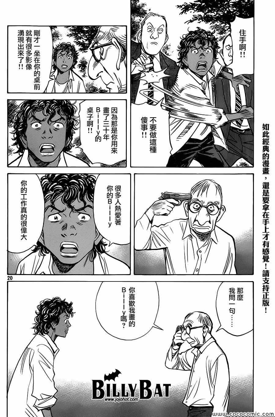 第 20 页