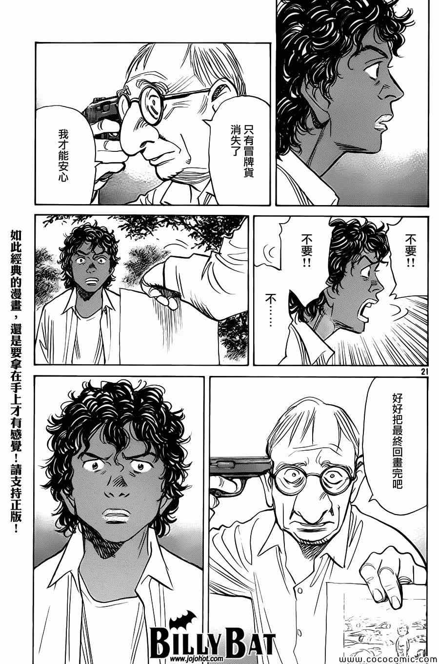 第 21 页