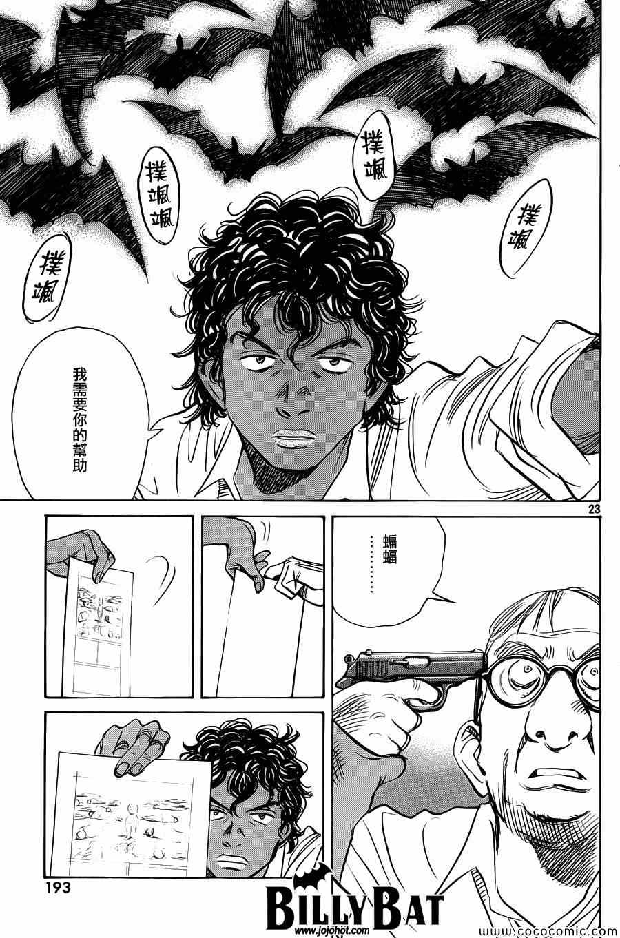 第 23 页