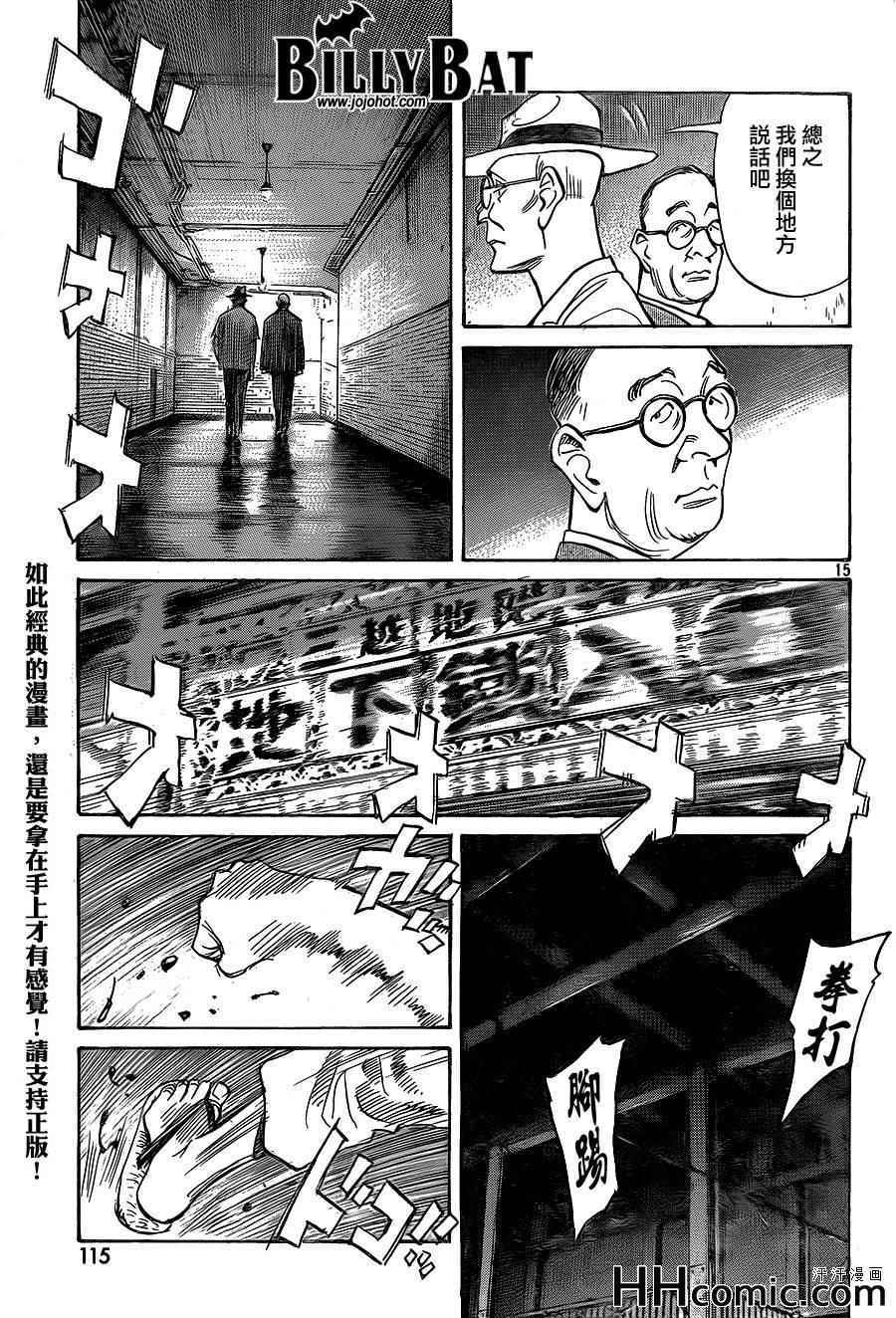 第 15 页
