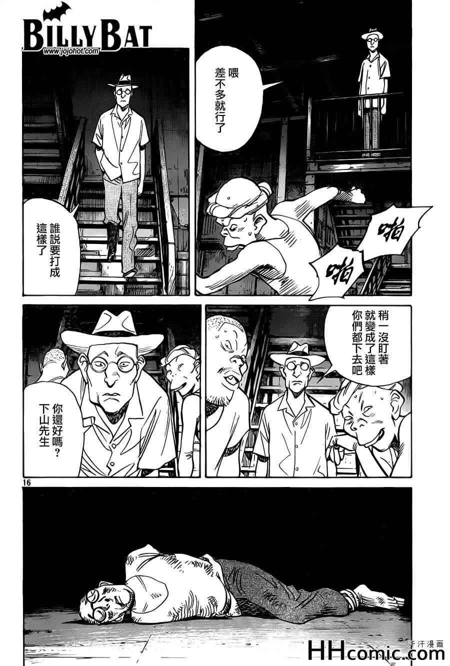 第 16 页