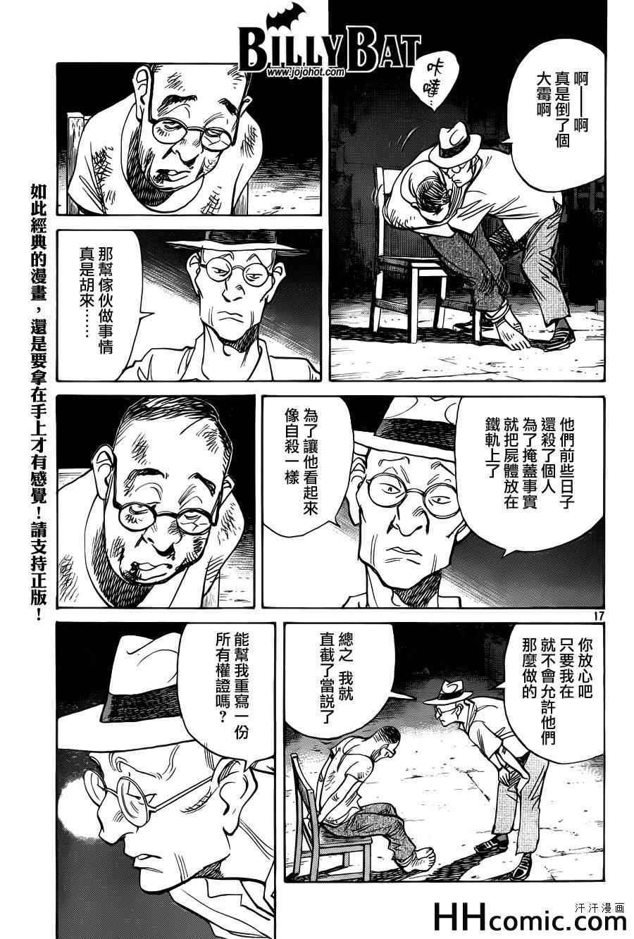 第 17 页