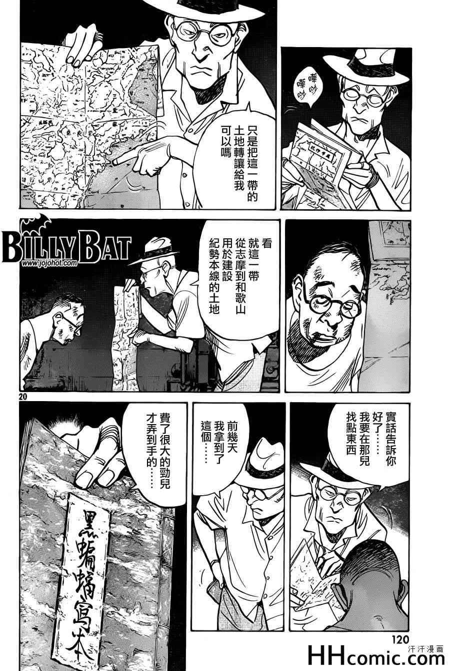 第 20 页