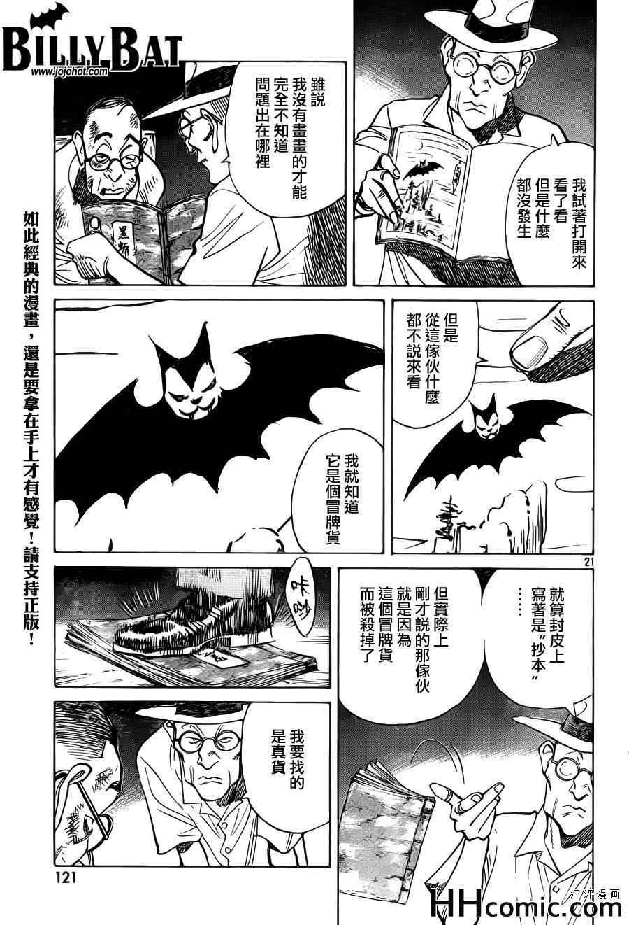 第 21 页