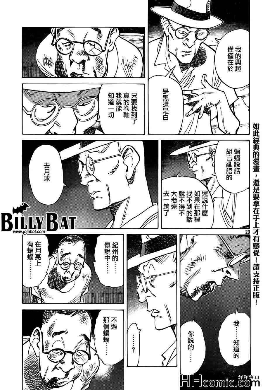 第 23 页
