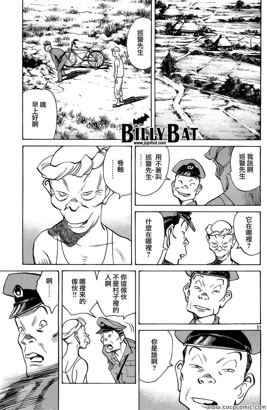 第 11 页
