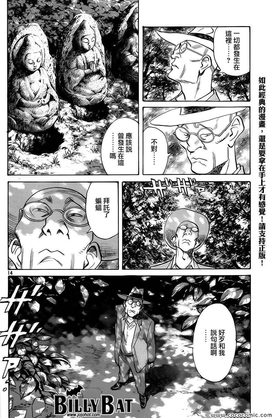 第 14 页