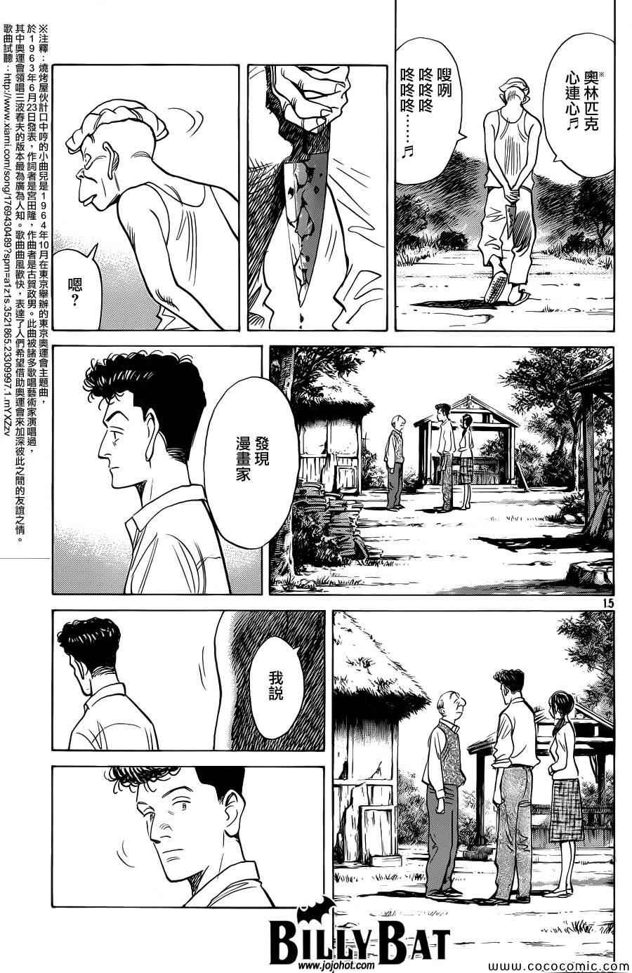 第 15 页