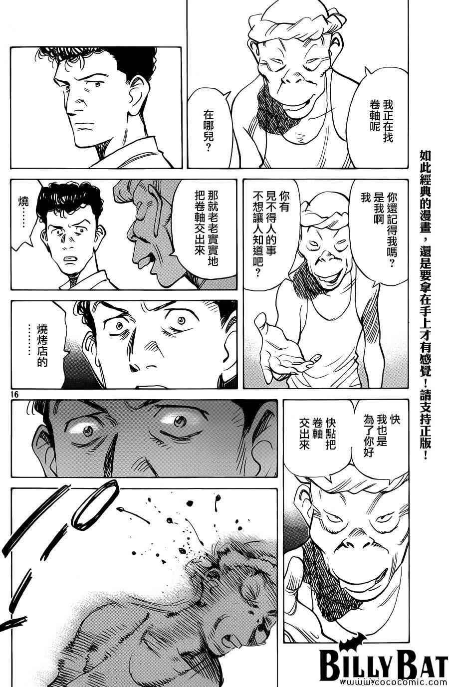 第 16 页