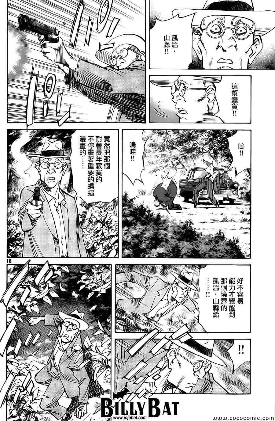 第 18 页