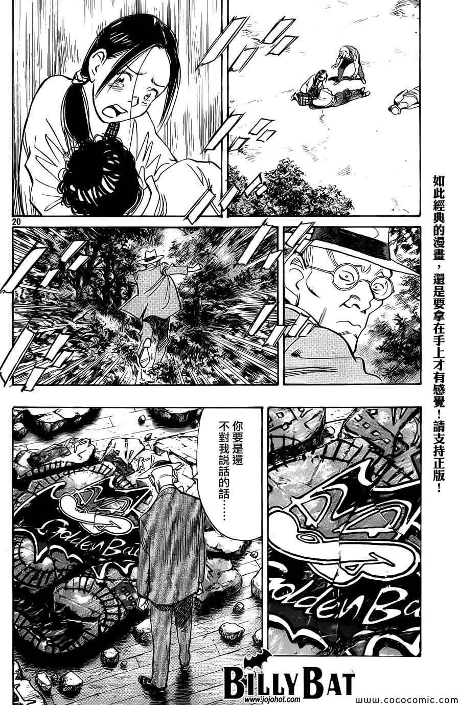 第 20 页