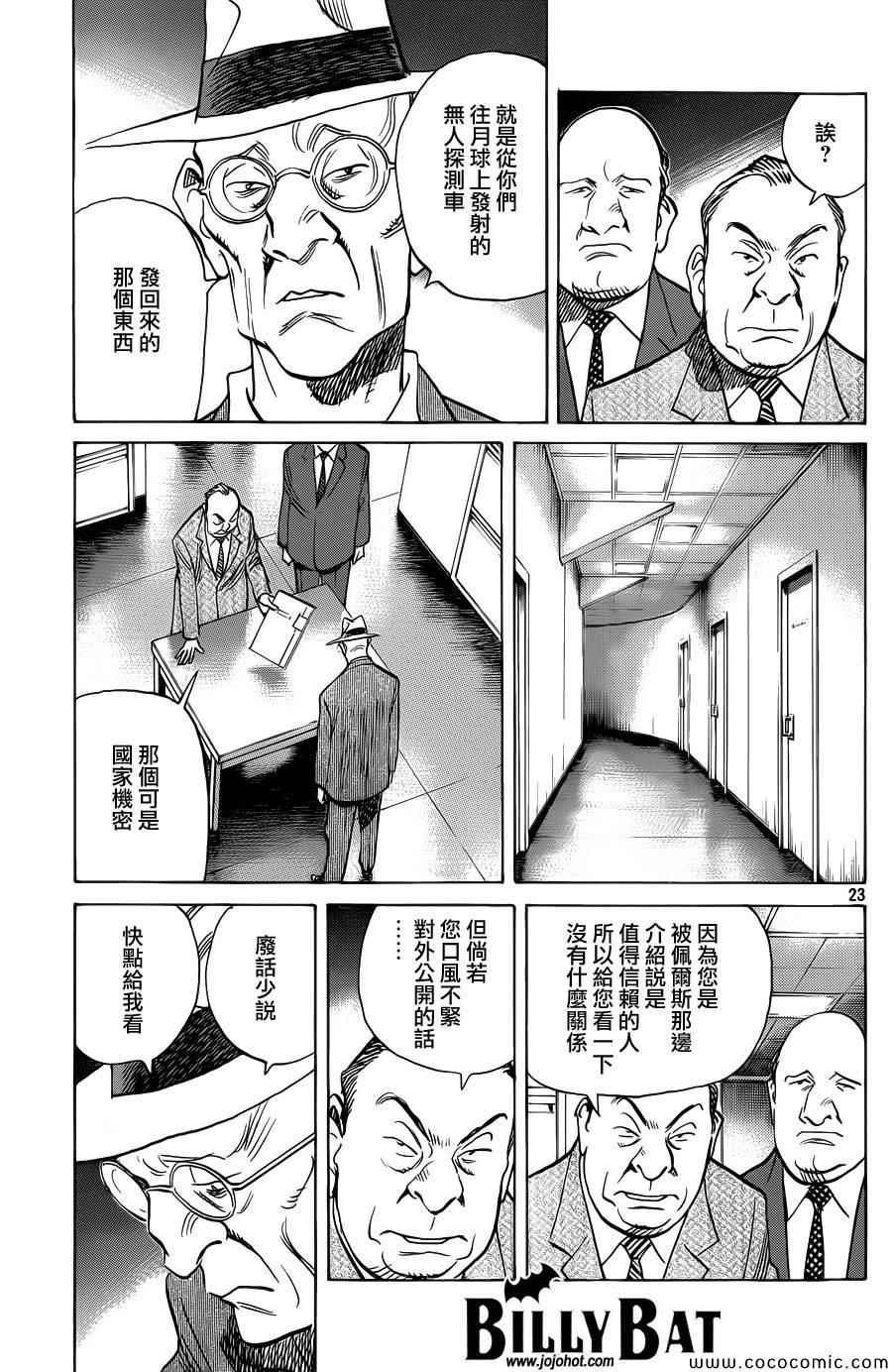 第 23 页
